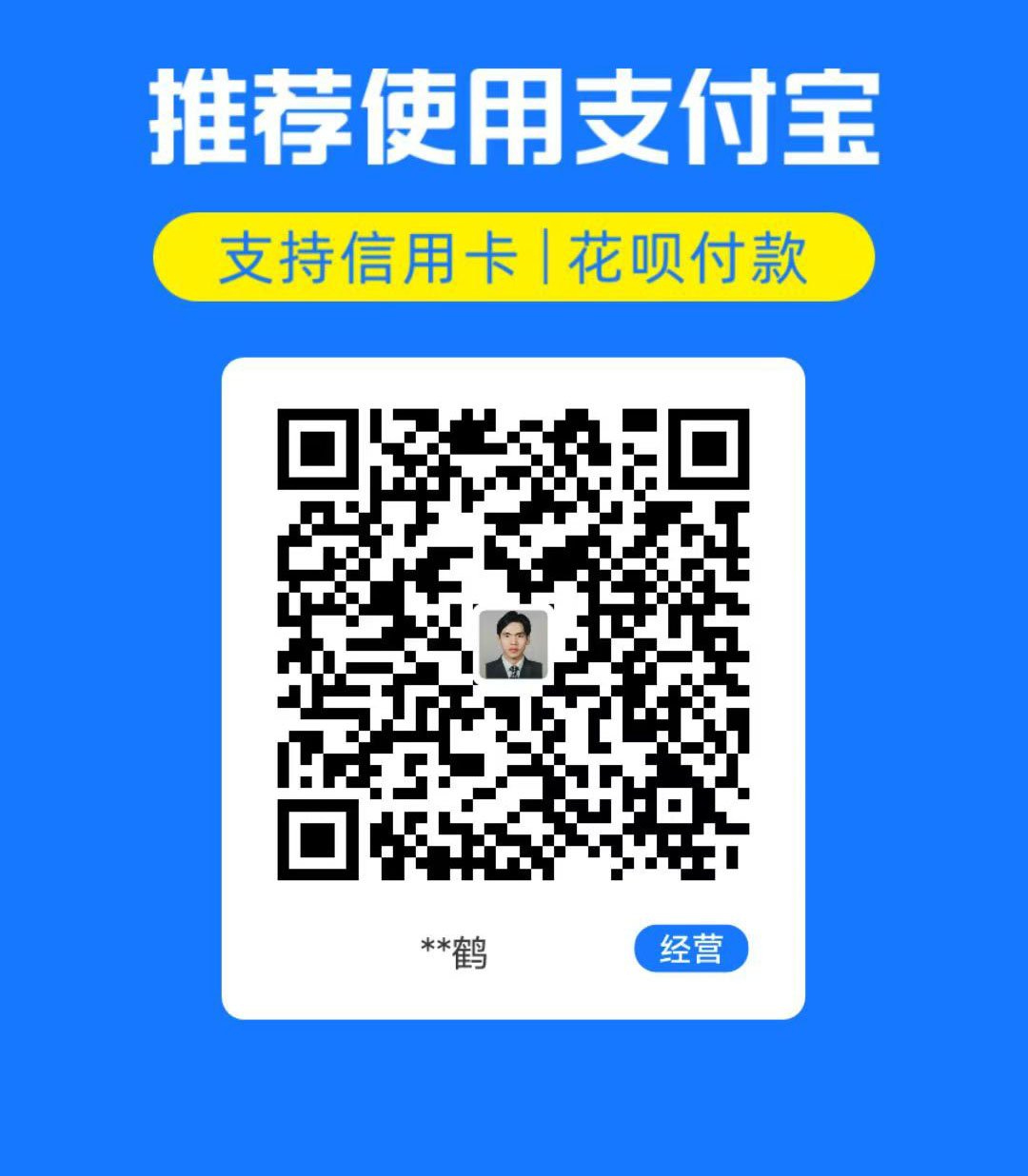 Alipay QR Code